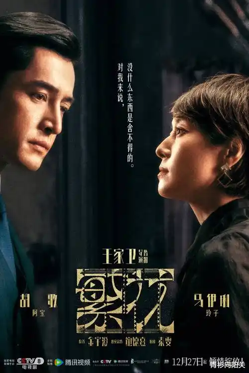 都市情感剧潮汐之上剧照